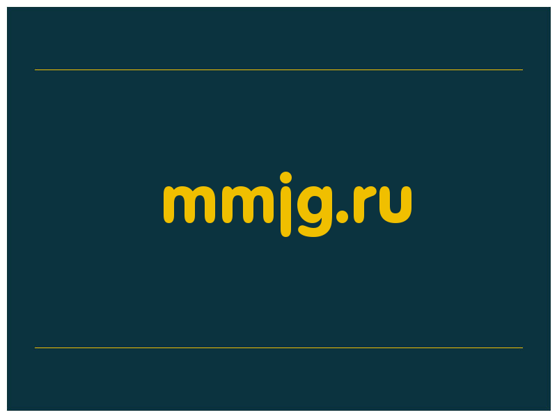сделать скриншот mmjg.ru