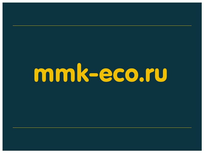 сделать скриншот mmk-eco.ru