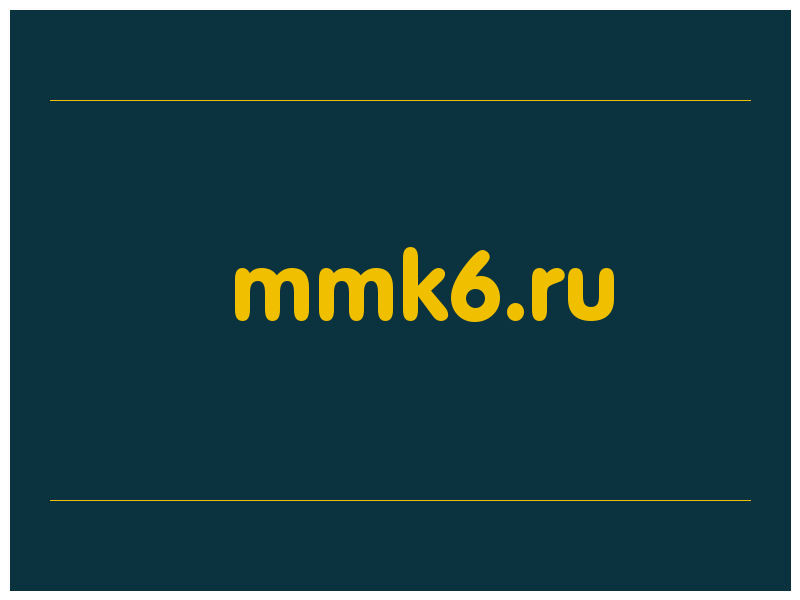 сделать скриншот mmk6.ru
