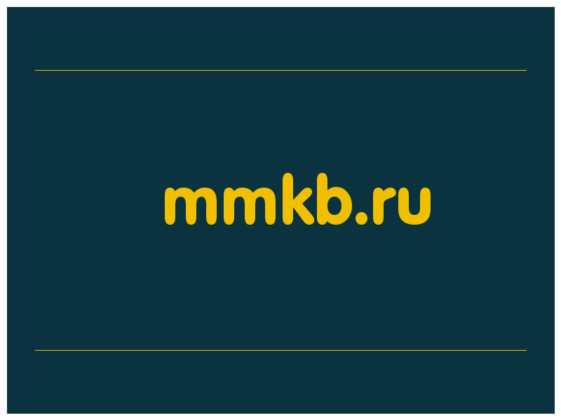 сделать скриншот mmkb.ru