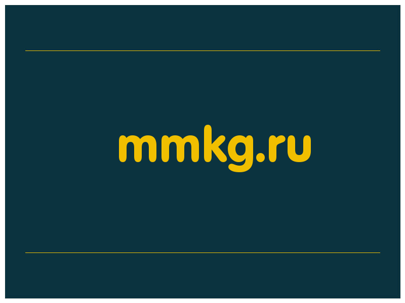 сделать скриншот mmkg.ru