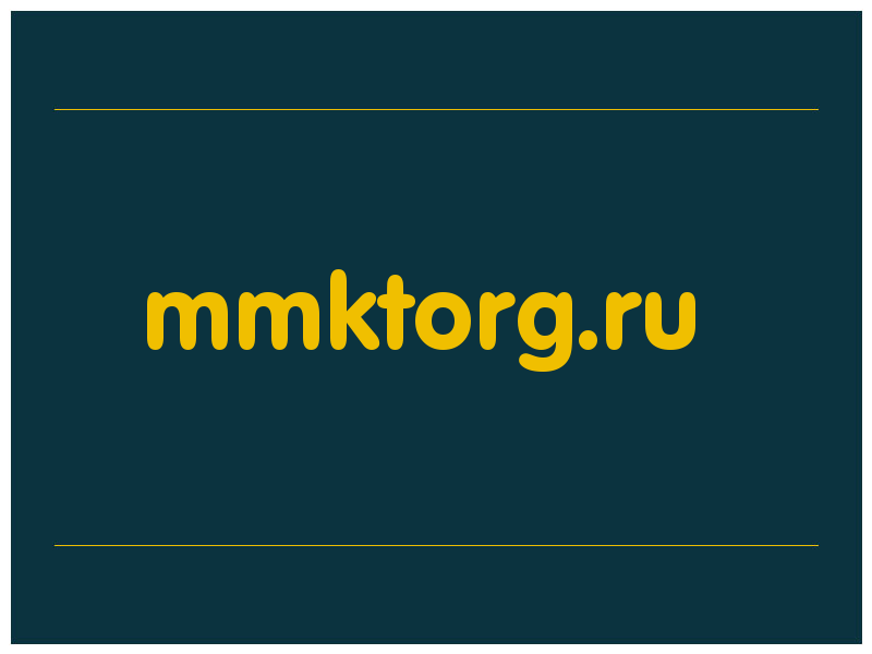 сделать скриншот mmktorg.ru