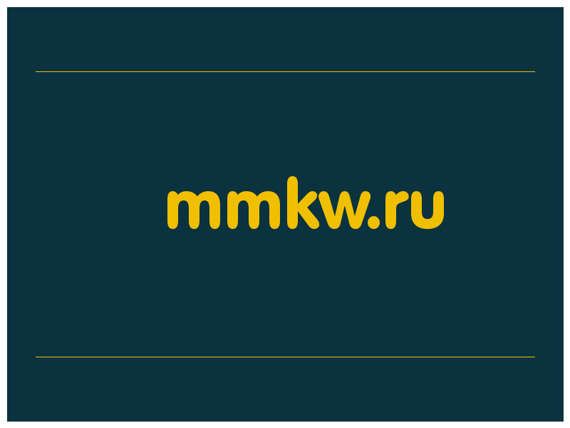 сделать скриншот mmkw.ru