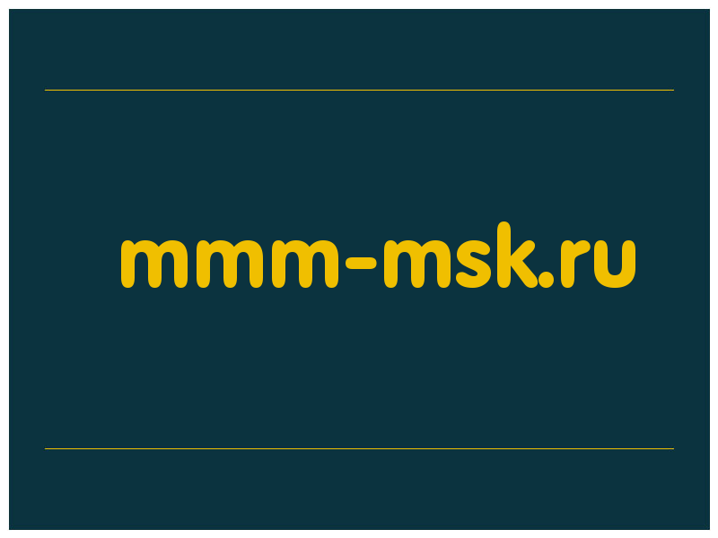 сделать скриншот mmm-msk.ru