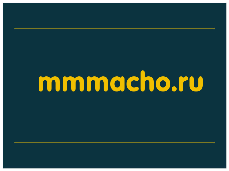 сделать скриншот mmmacho.ru