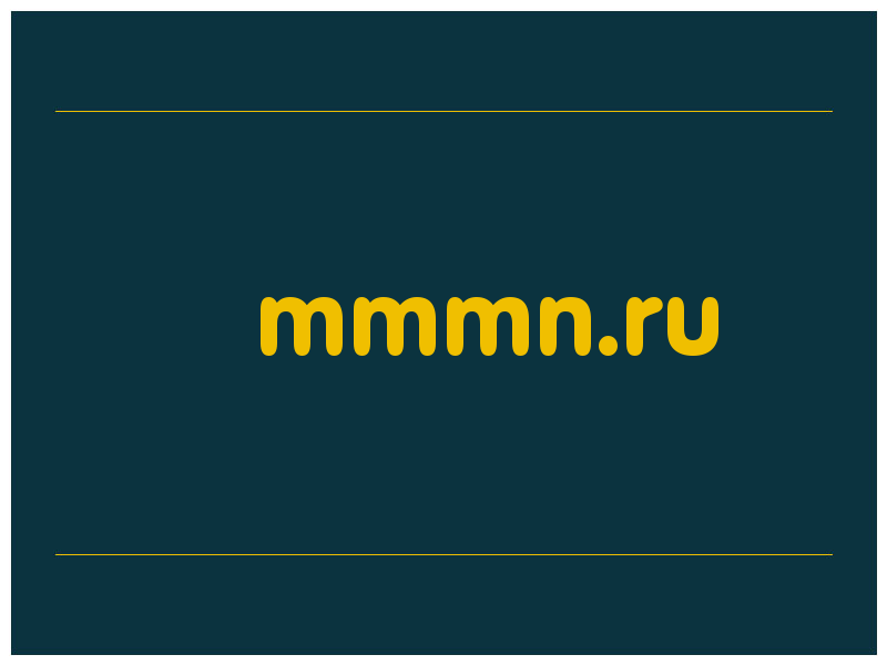 сделать скриншот mmmn.ru