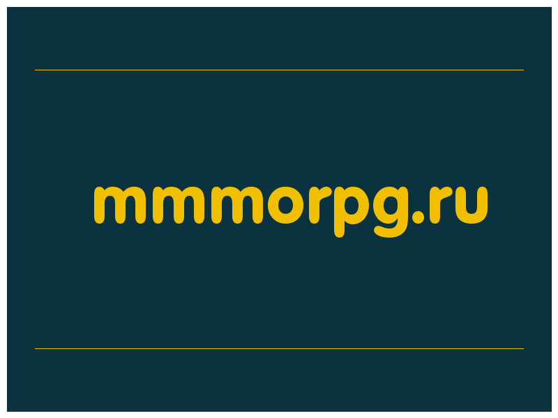 сделать скриншот mmmorpg.ru