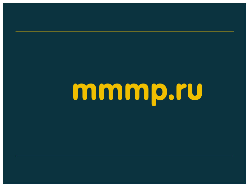 сделать скриншот mmmp.ru
