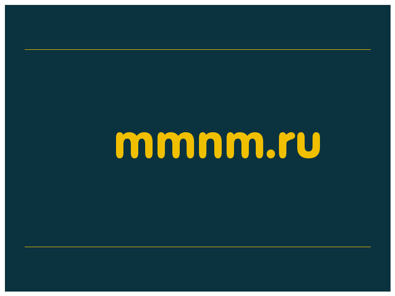 сделать скриншот mmnm.ru