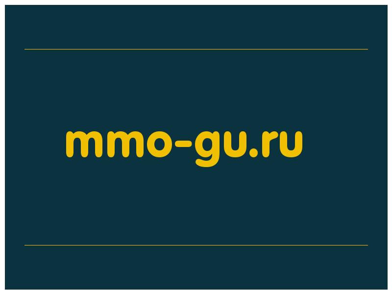 сделать скриншот mmo-gu.ru