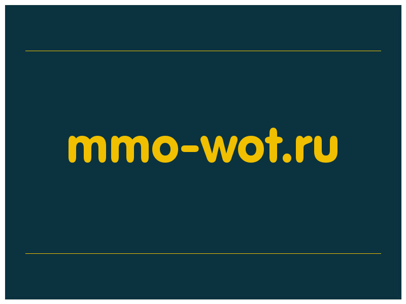 сделать скриншот mmo-wot.ru
