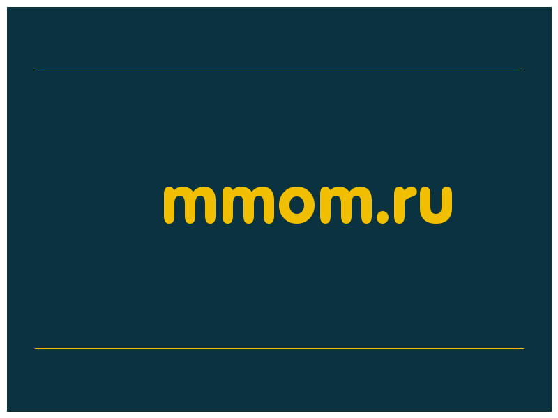 сделать скриншот mmom.ru