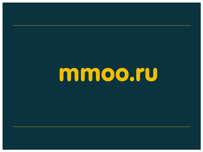 сделать скриншот mmoo.ru