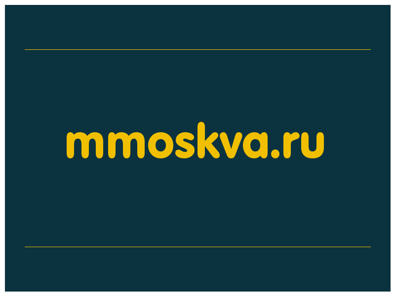 сделать скриншот mmoskva.ru