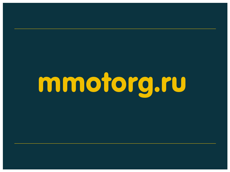 сделать скриншот mmotorg.ru