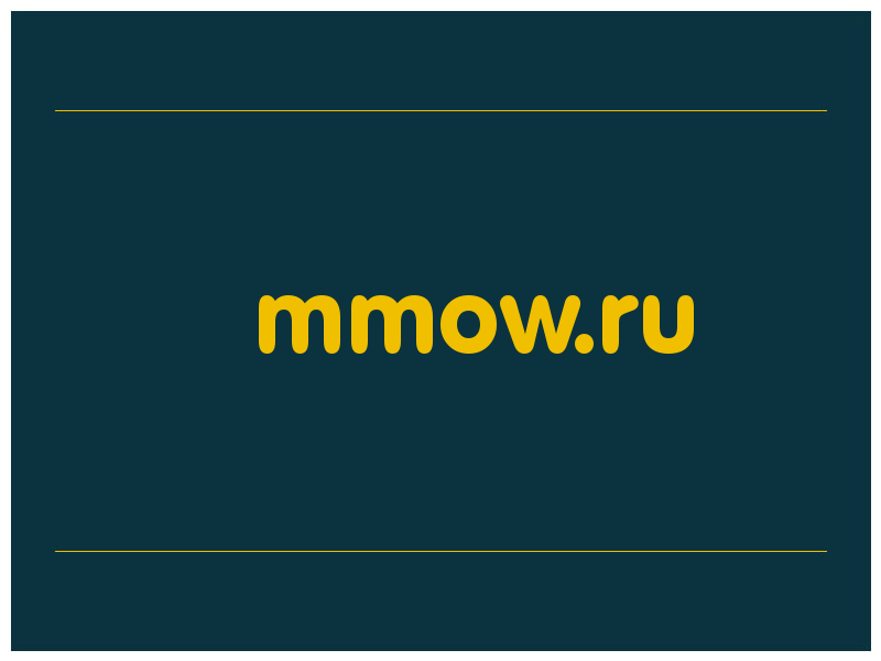сделать скриншот mmow.ru