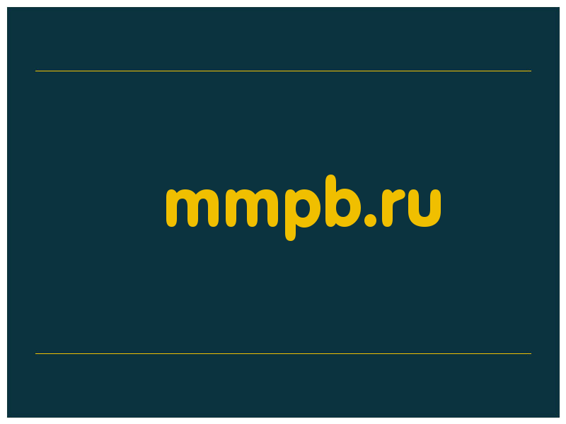 сделать скриншот mmpb.ru