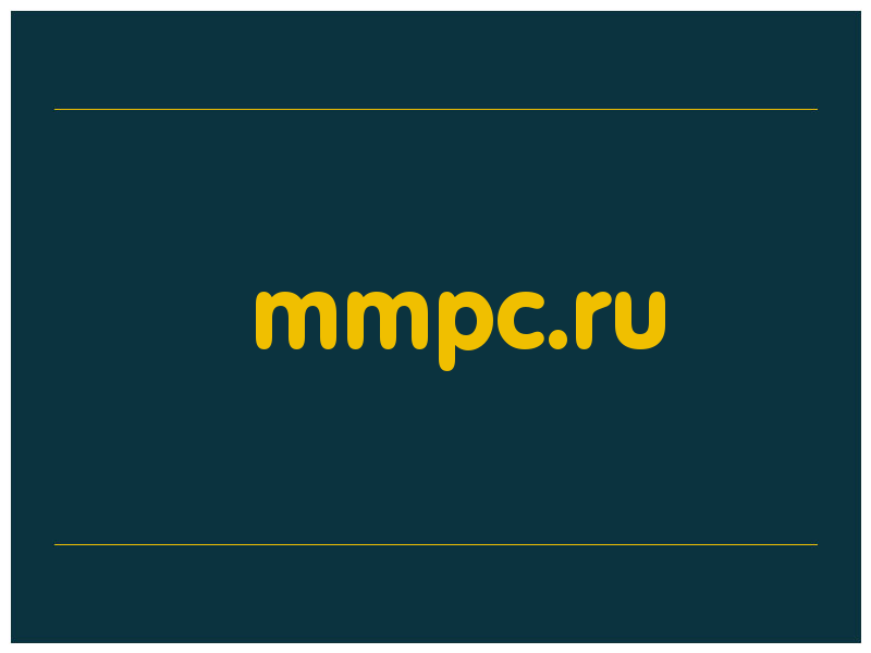 сделать скриншот mmpc.ru