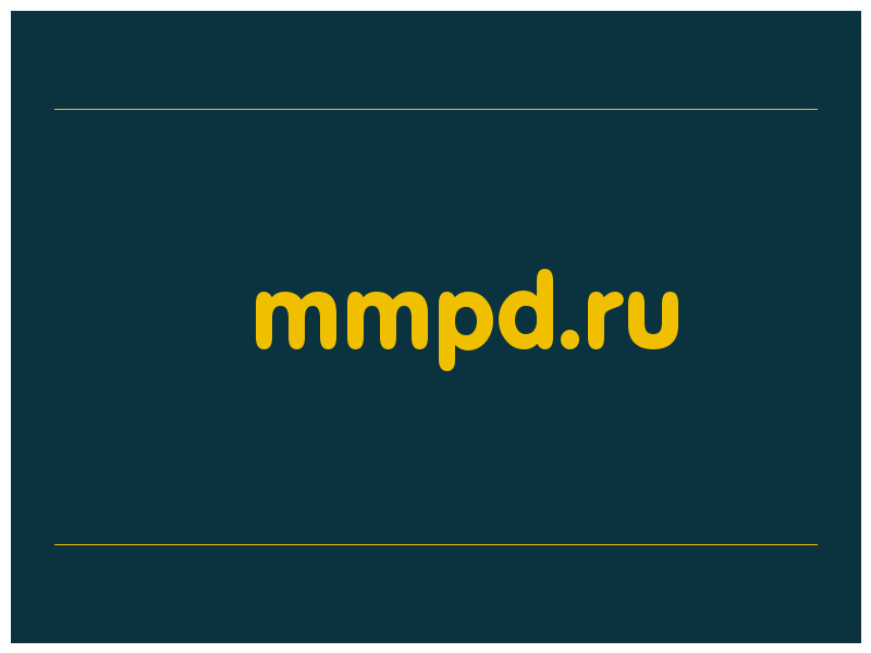 сделать скриншот mmpd.ru
