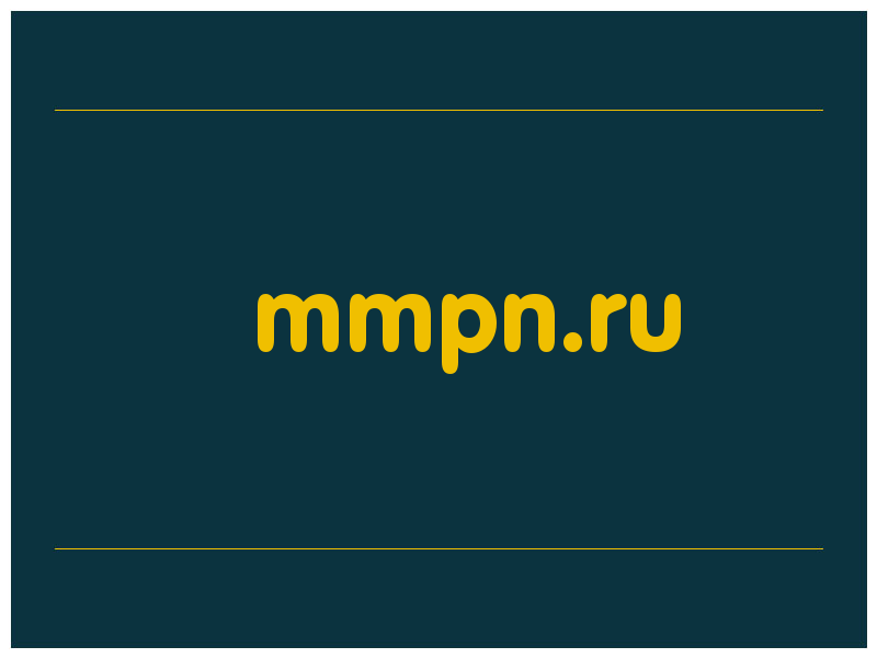 сделать скриншот mmpn.ru