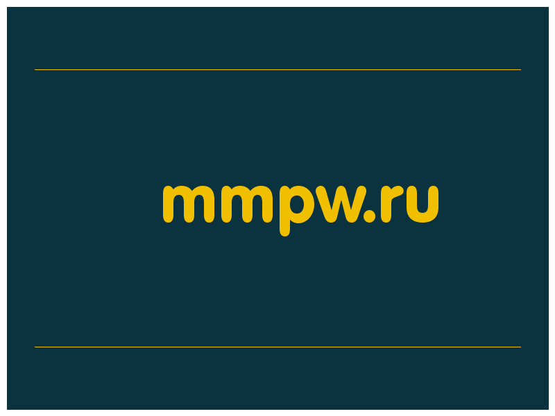 сделать скриншот mmpw.ru