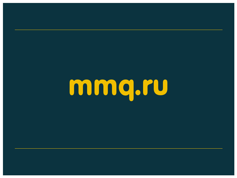 сделать скриншот mmq.ru
