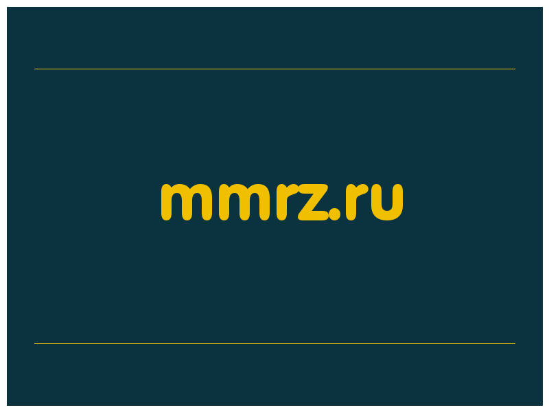 сделать скриншот mmrz.ru