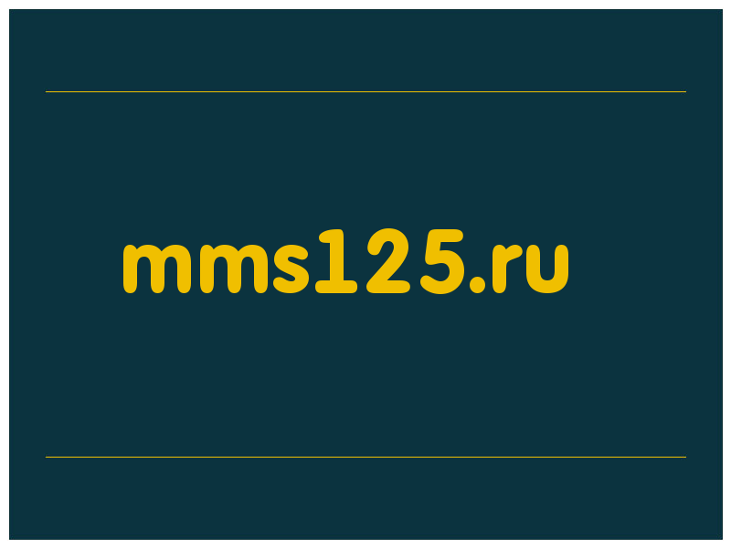 сделать скриншот mms125.ru