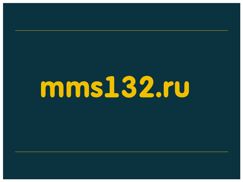 сделать скриншот mms132.ru