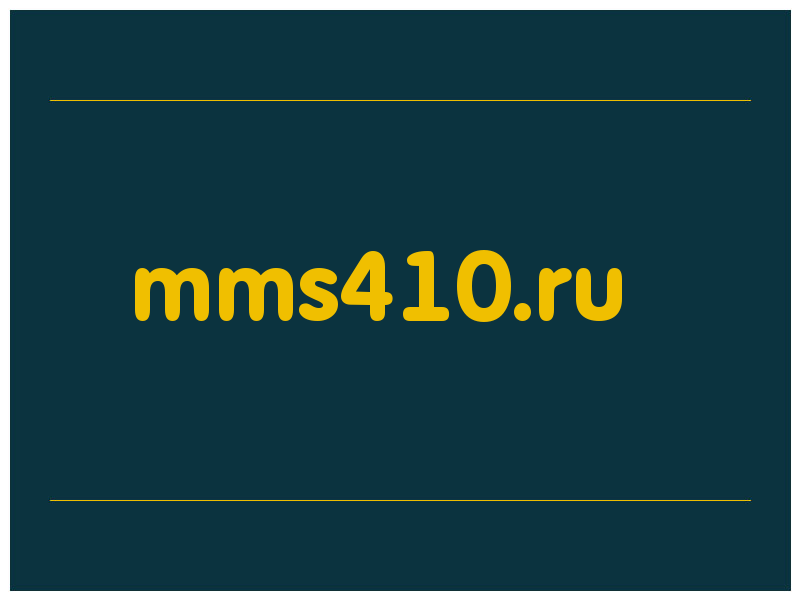сделать скриншот mms410.ru