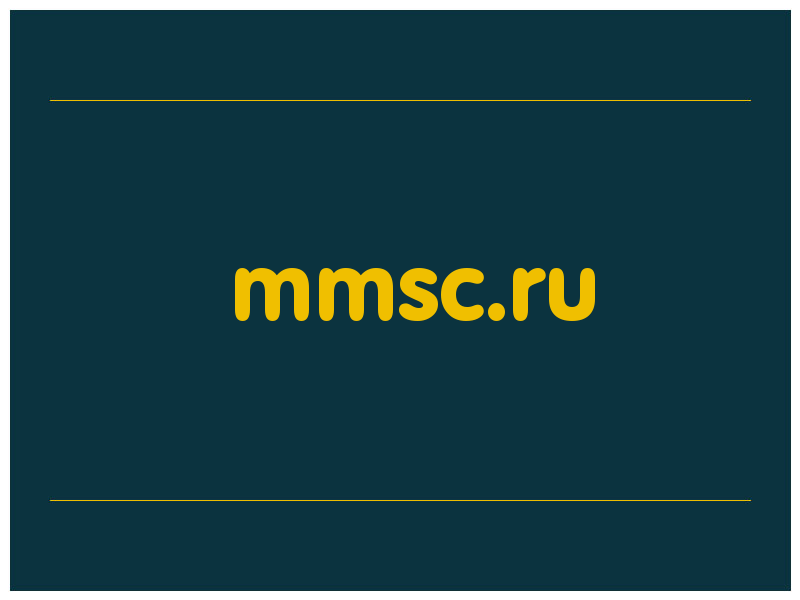 сделать скриншот mmsc.ru