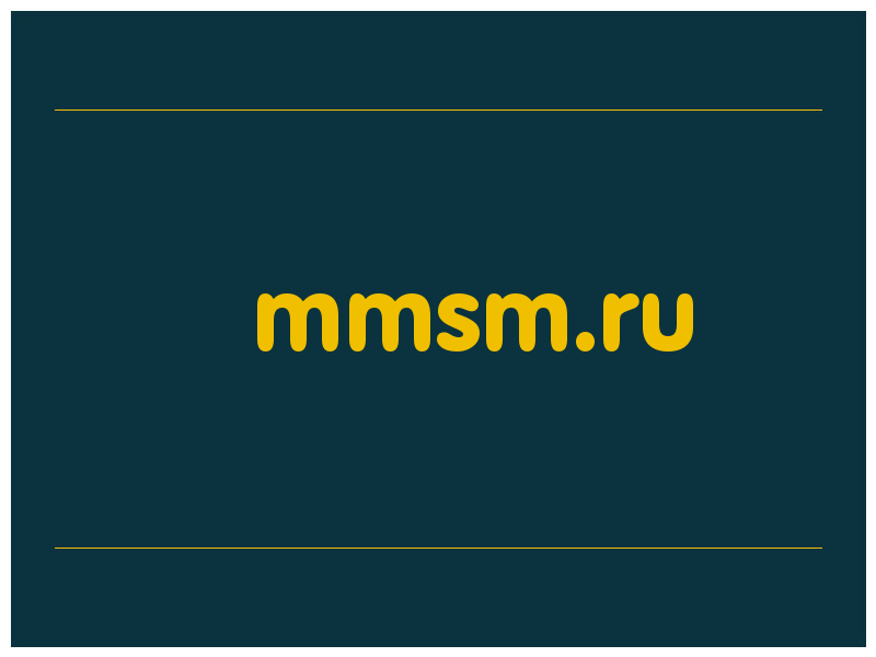 сделать скриншот mmsm.ru