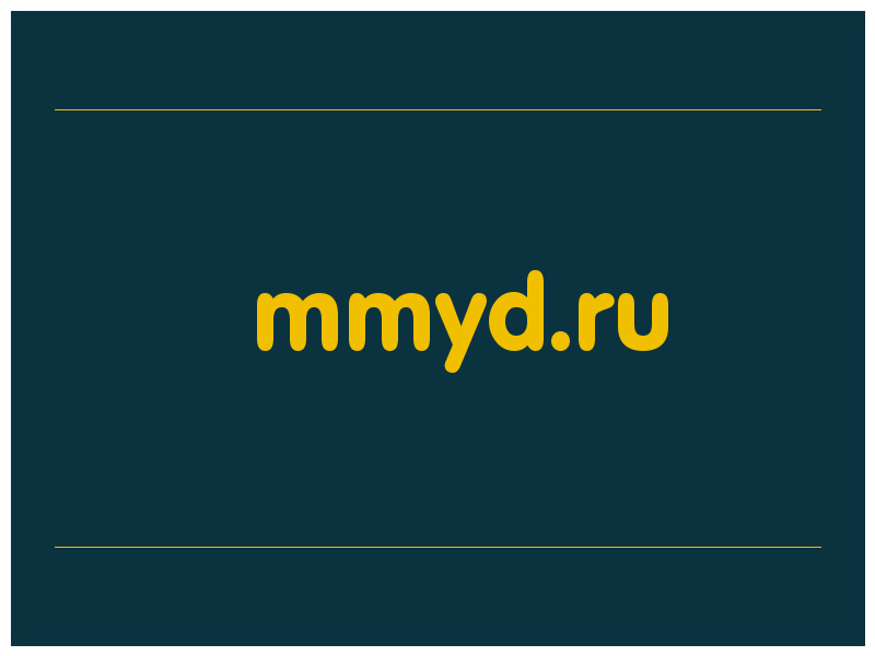 сделать скриншот mmyd.ru