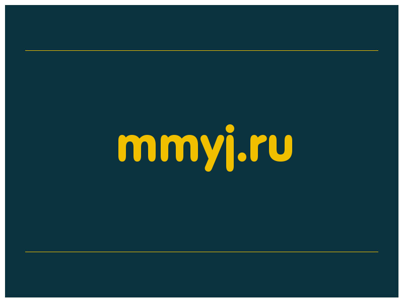 сделать скриншот mmyj.ru