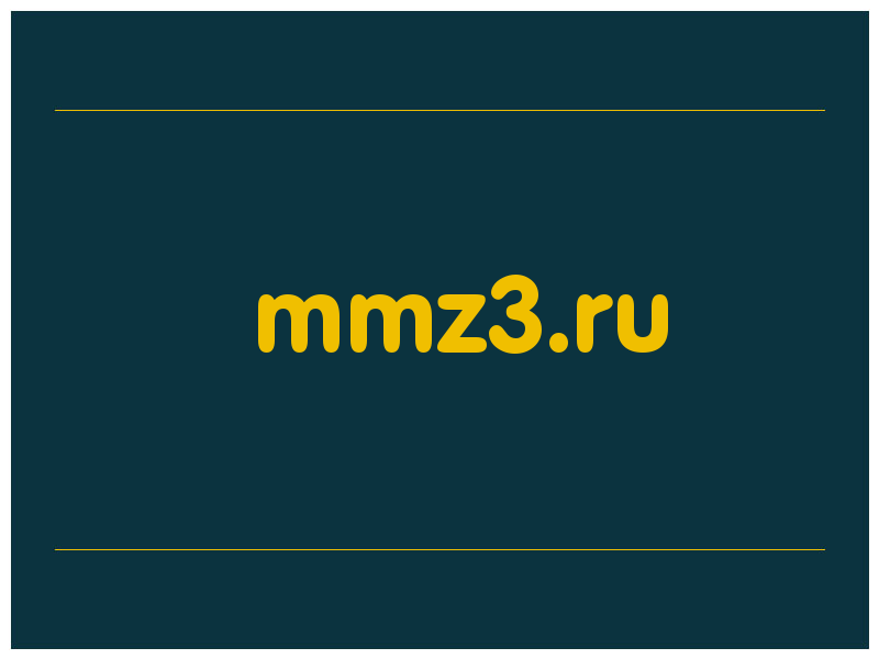 сделать скриншот mmz3.ru