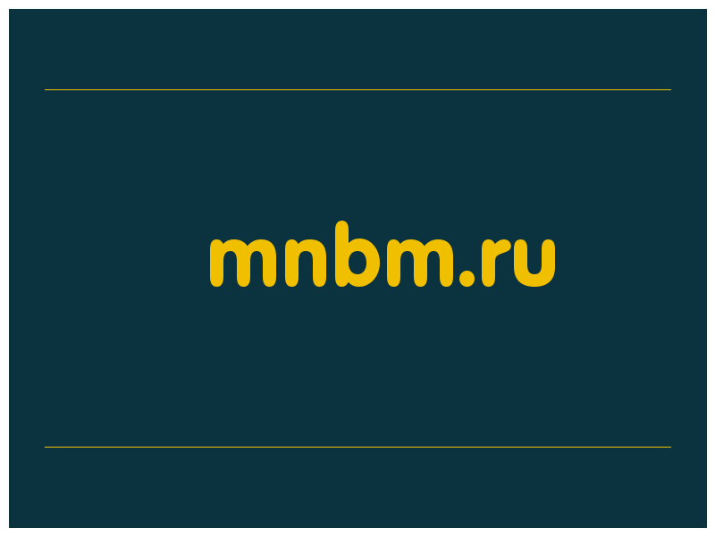 сделать скриншот mnbm.ru