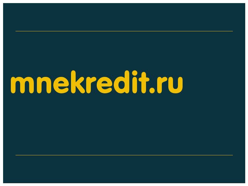 сделать скриншот mnekredit.ru