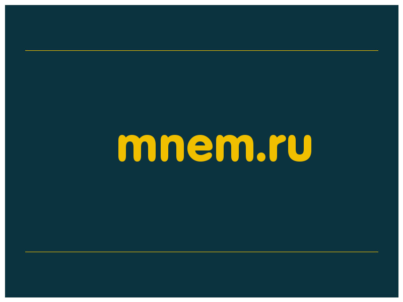 сделать скриншот mnem.ru