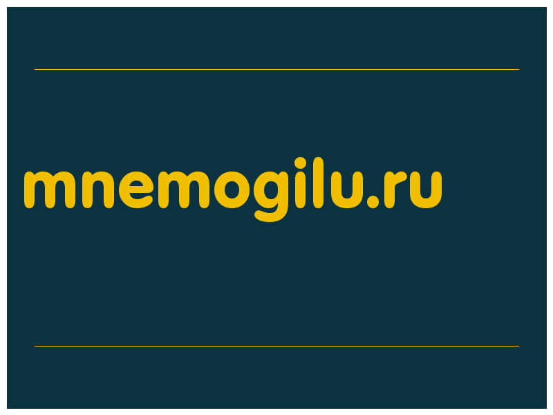сделать скриншот mnemogilu.ru