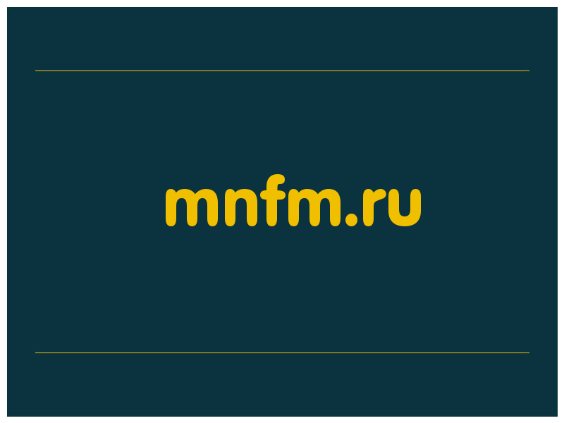 сделать скриншот mnfm.ru