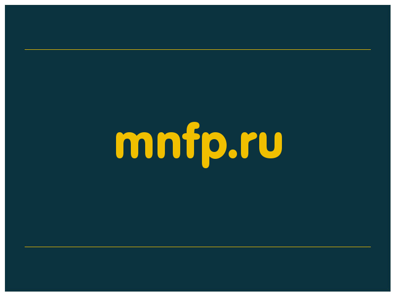 сделать скриншот mnfp.ru