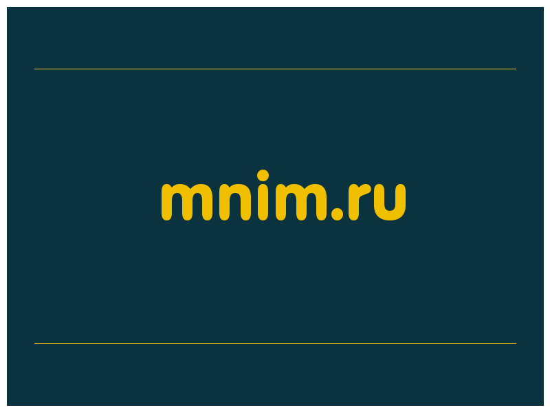 сделать скриншот mnim.ru