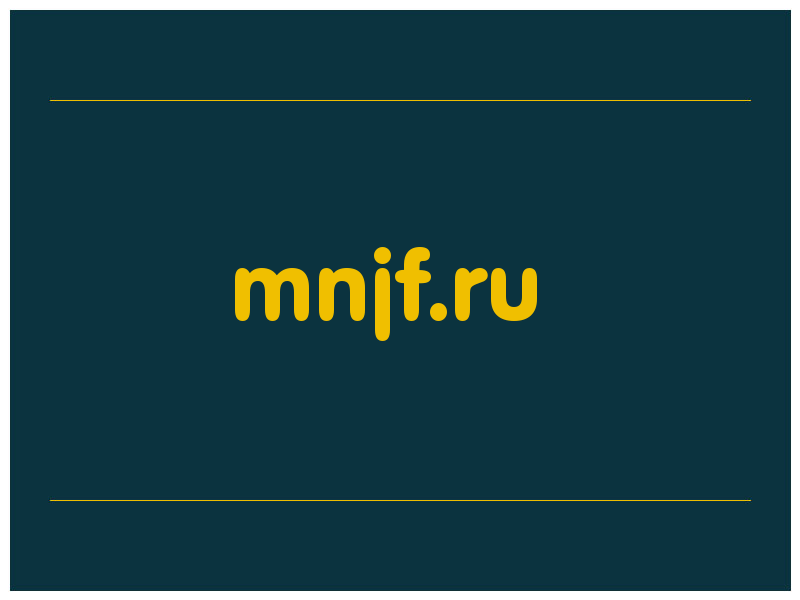 сделать скриншот mnjf.ru