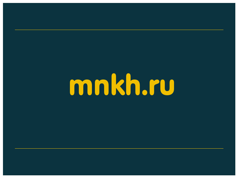 сделать скриншот mnkh.ru