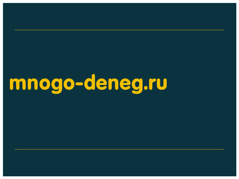 сделать скриншот mnogo-deneg.ru