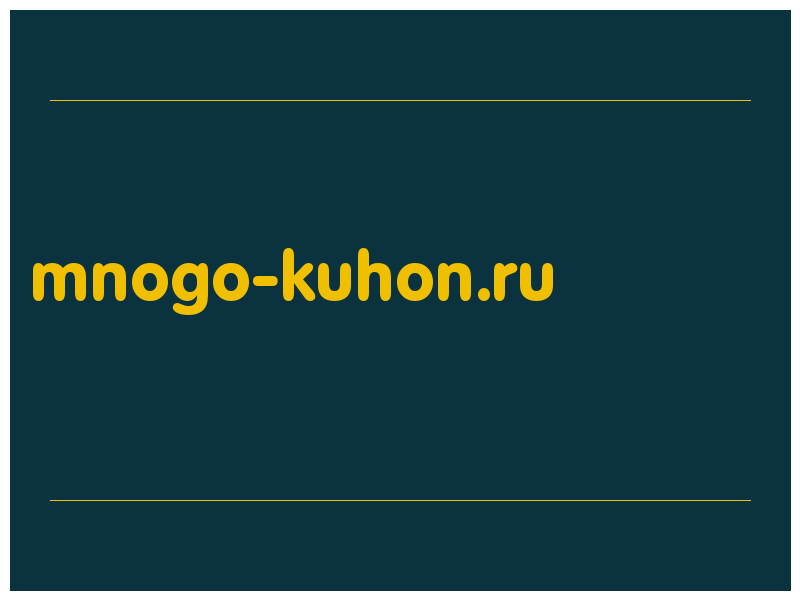 сделать скриншот mnogo-kuhon.ru
