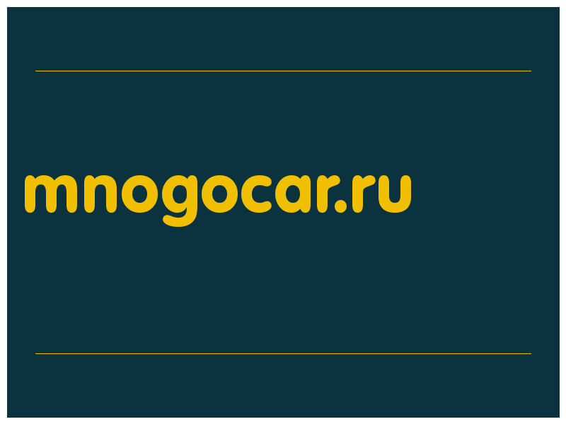 сделать скриншот mnogocar.ru