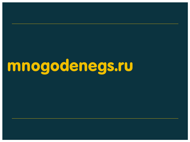 сделать скриншот mnogodenegs.ru