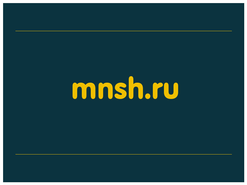 сделать скриншот mnsh.ru