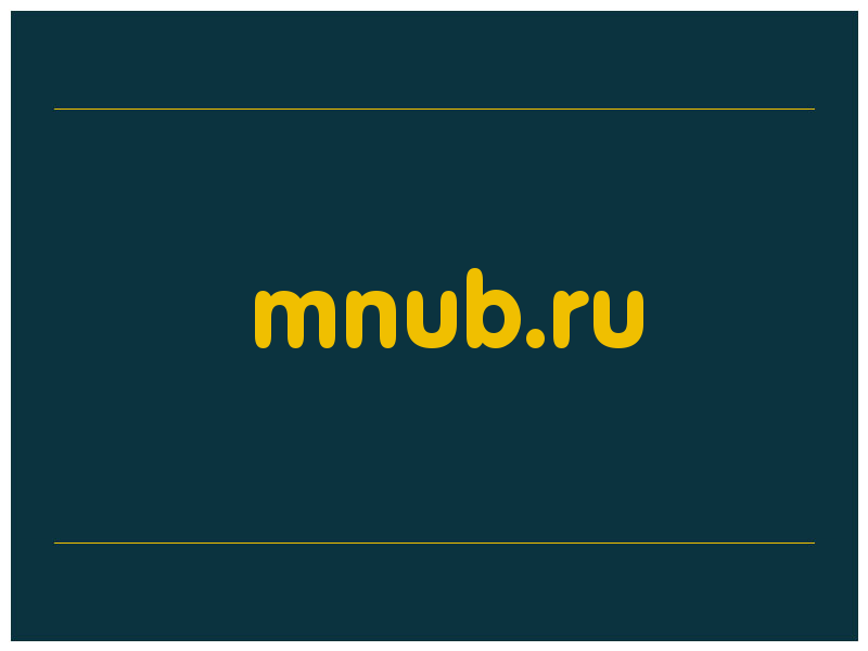 сделать скриншот mnub.ru